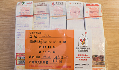 餐廳按時清點收集,捆好、裝戴並加上封條,透過保全按月回收至基金會。 餐廳按時清點收集,捆好、裝戴並加上封條,透過保全按月回收至基金會。